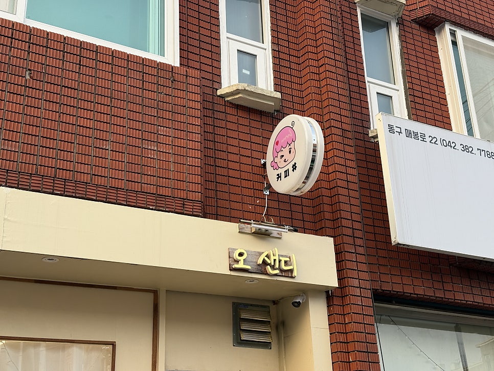 오샌디 사진 4