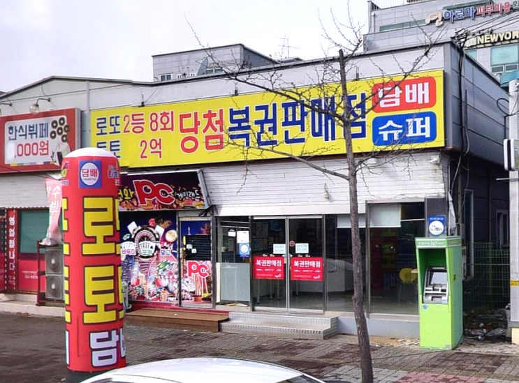  연금복권 720+ 239회 연금복권 1등 2등 동시 당첨점, 보너스 배출점 어디?