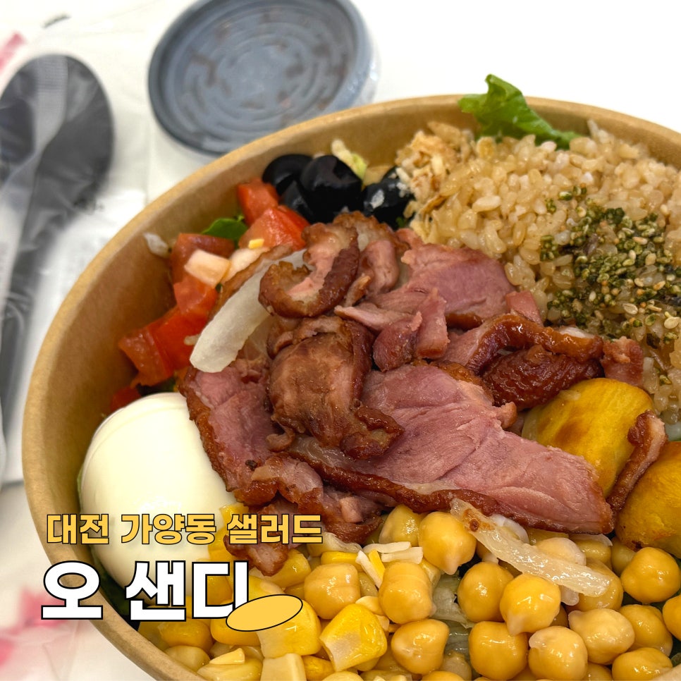 오샌디 사진 1