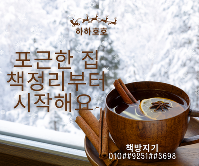  산본, 평촌 중고책, 헌책 방문 수거, 매입은 이 방법이 최고