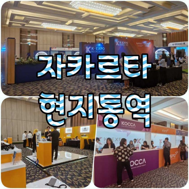  인도네시아 현지통역 서비스