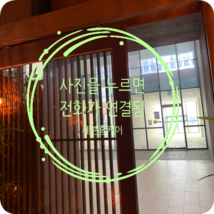 매장입구 슬라이딩도어 안움직이는문 수리 댐퍼교체