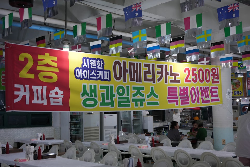 어민회수산시장 사진 5