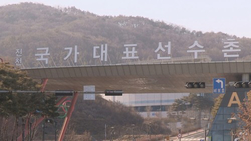 체육계 비리 의혹 검찰, <b>진천</b> 국가대표<b>선수촌 압수수색</b>