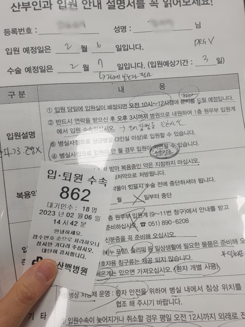 부산백병원산부인과/부산백병원자궁근종/자궁근종수술/자궁근종수술후기(23년후기)