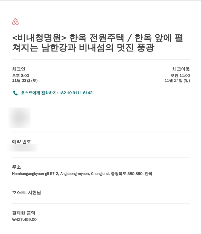 비내청명원 펜션 사진 3
