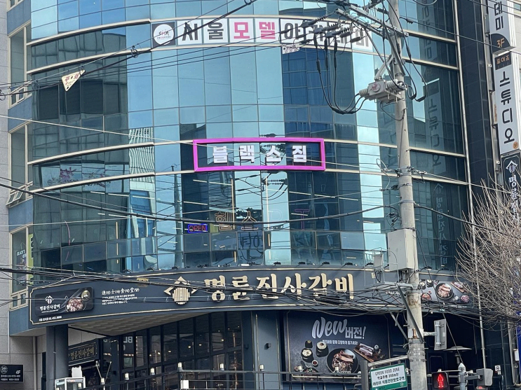  운동하기 좋은 다양한 기구와 청결한 환경, 중곡동 블랙스짐 헬스 PT