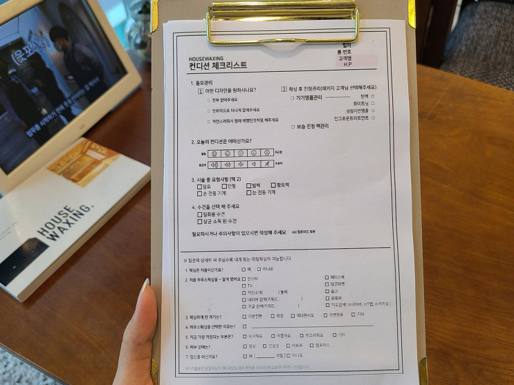  [왁싱리뷰] 프라이빗한 공간에서의 만족스러운 서비스 경험