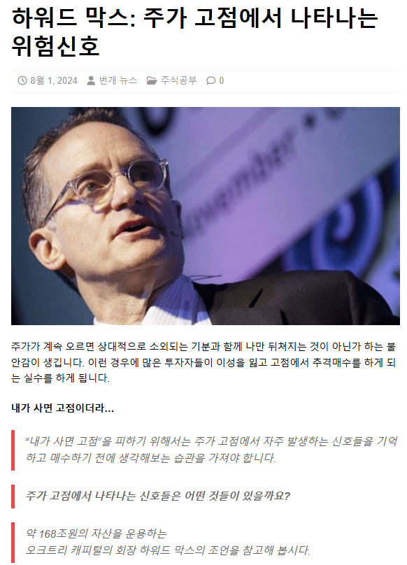  국내주식 주식잘하는법 :: 주식텔레그램 번개맞은뉴스