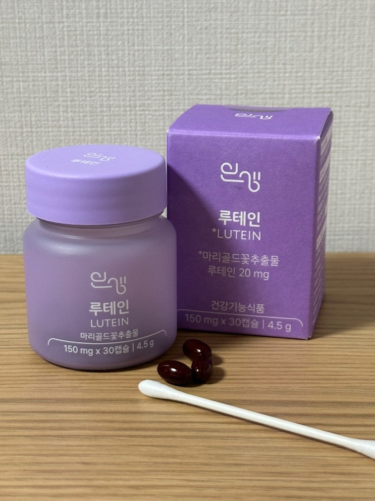  연말선물 추천, 눈에 좋은 인생루테인