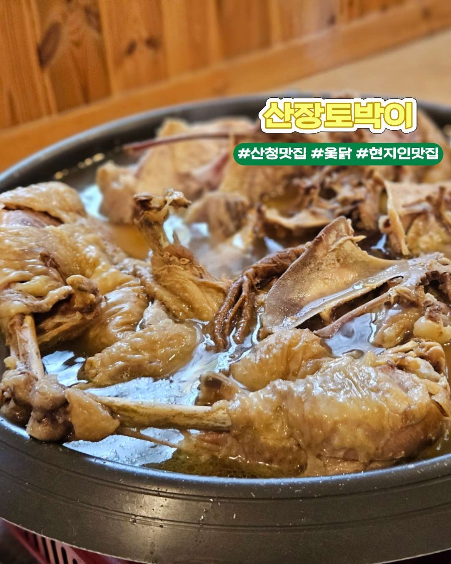 산장토박이 사진 1