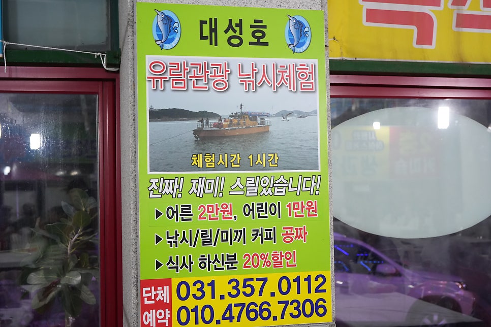 어민회수산시장 사진 6