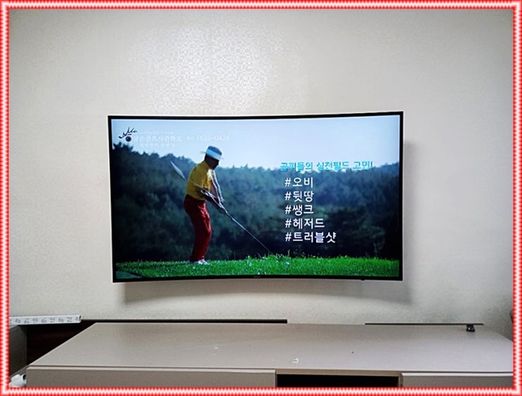  인테리어에 빠질수 없는 벽걸이tv설치 덕분에 깔끔해졌어요