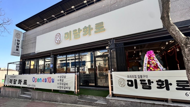  경북 영주 한우 소고기 맛집 미담화로 영주맛집