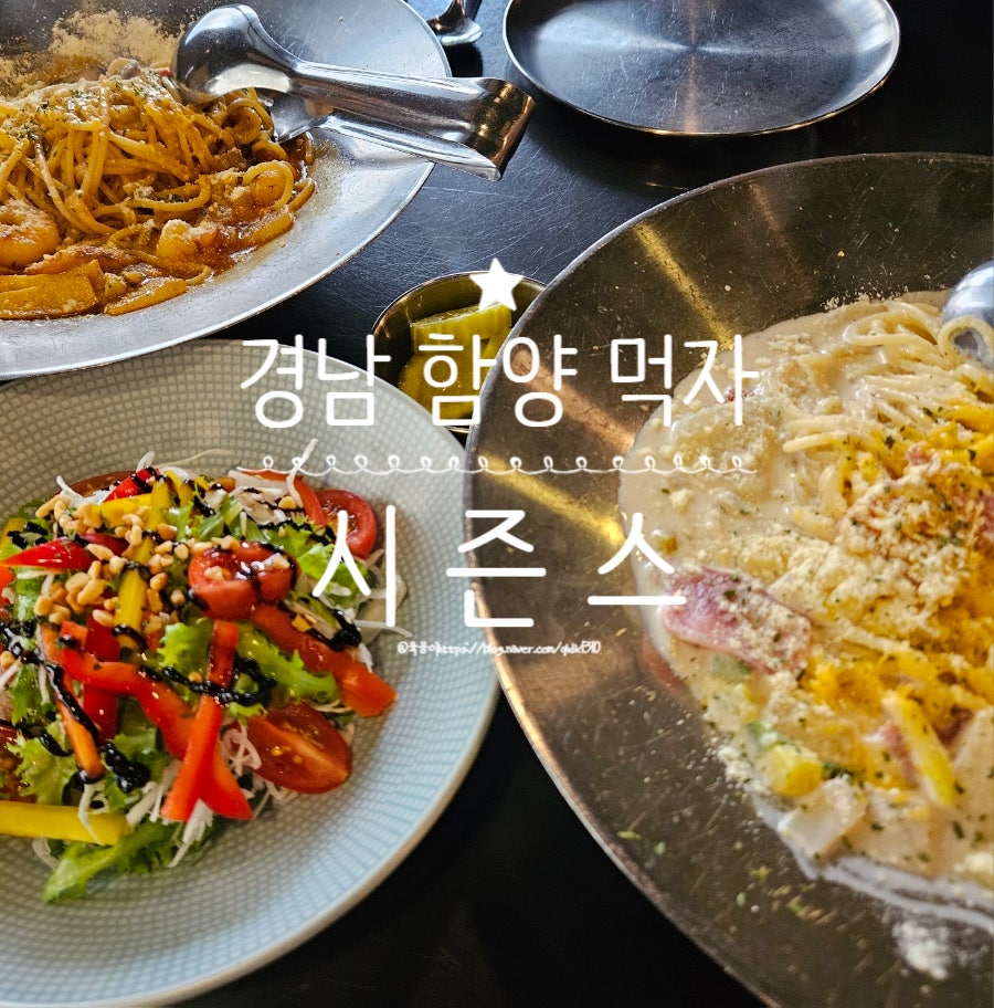 시즌스 사진 1