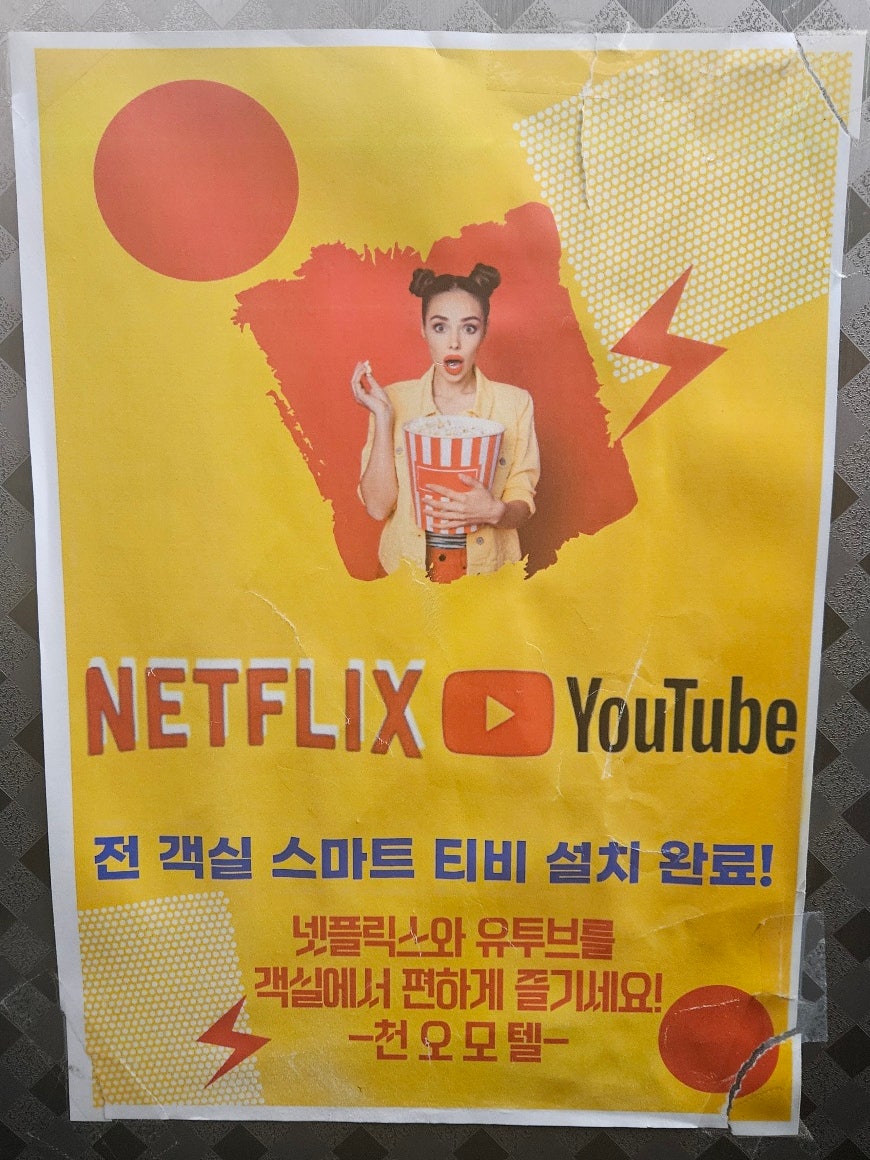 Cheonomotel photo 4