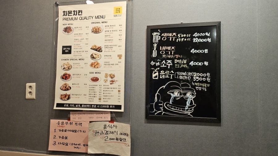 Chimonchikin Gyeongbukdaejeom photo 6