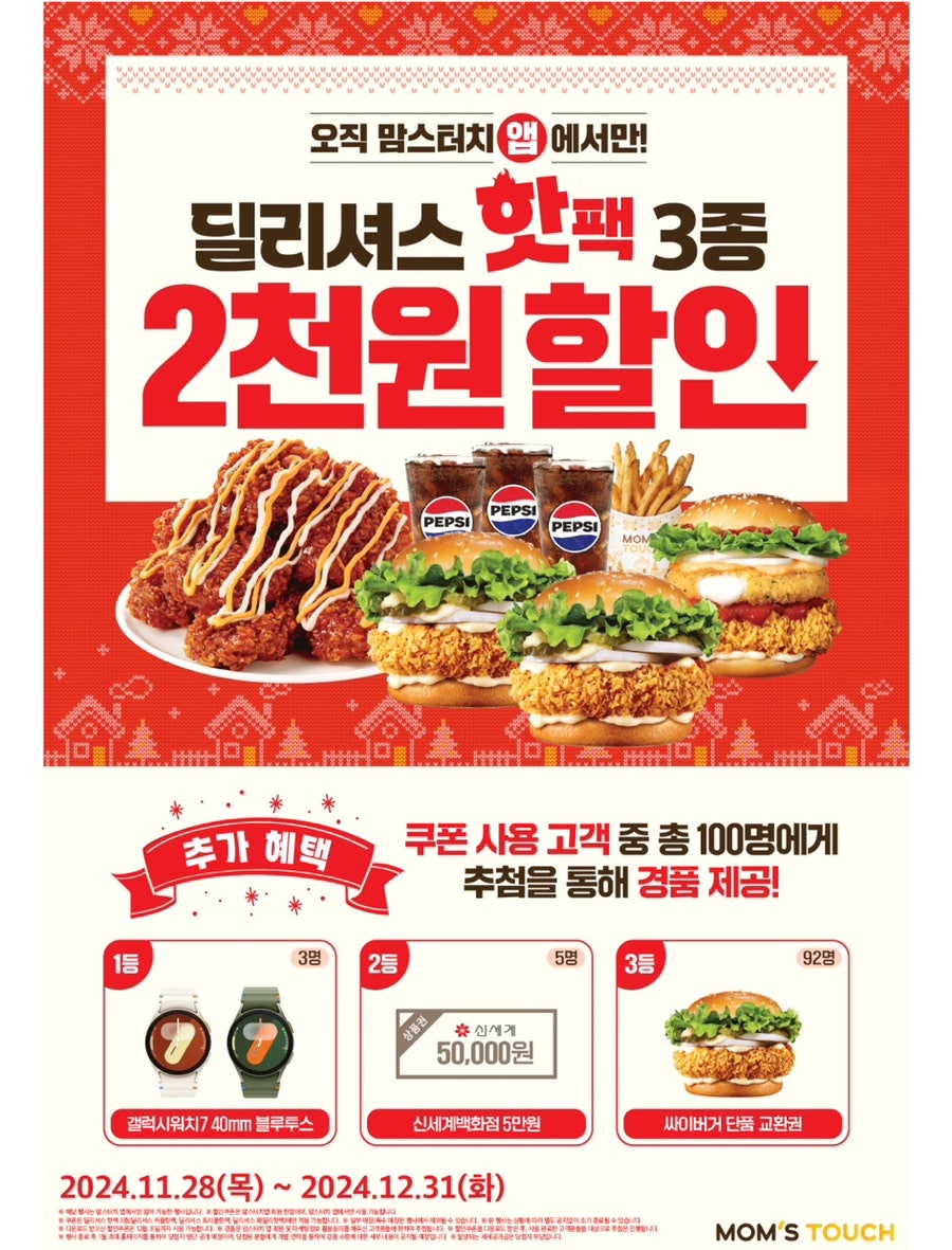 Mamseuteochi Sindaebujeokjeom photo 4