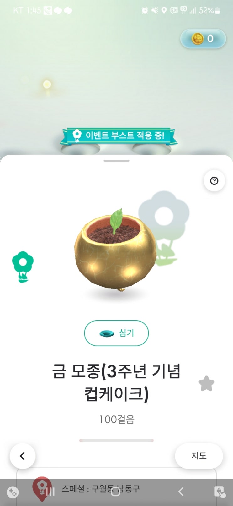  피크민 블룸