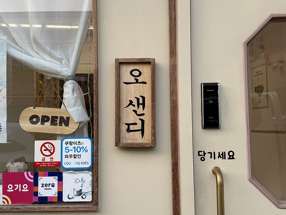 오샌디 사진 5