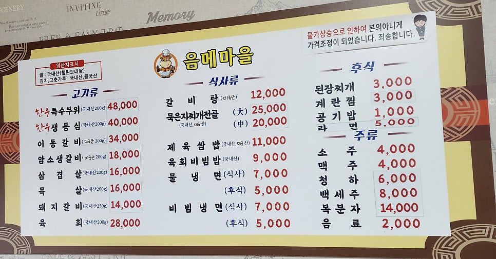 음메마을 사진 3