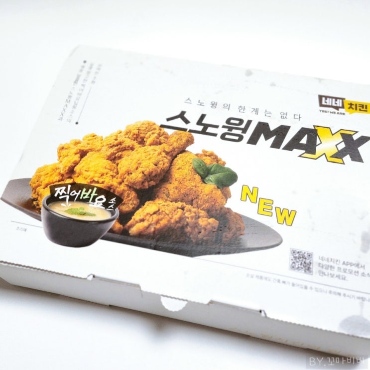 네네치킨 삼방점 순살 치즈 스노윙치킨 배민 쿠폰할인 네네치킨 삼방점 순살 치즈 스노윙치킨 배민 쿠폰할인