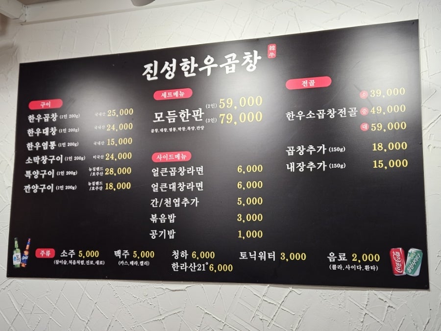 진성한우곱창 분당점 사진 5