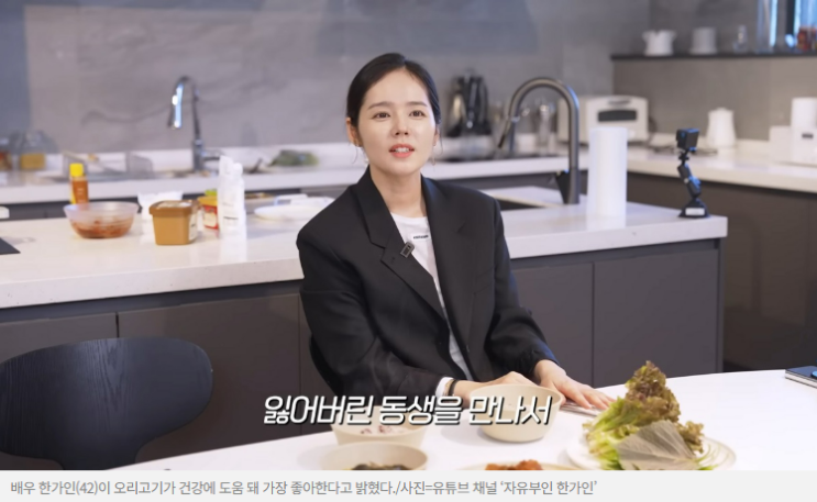 건강식 중독 한가인, ‘이 고기’ 좋아한다는데.. 다이어트할 때도 도움 된다고? 건강식 중독 한가인, ‘이 고기’ 좋아한다는데.. 다이어트할 때도 도움 된다고?