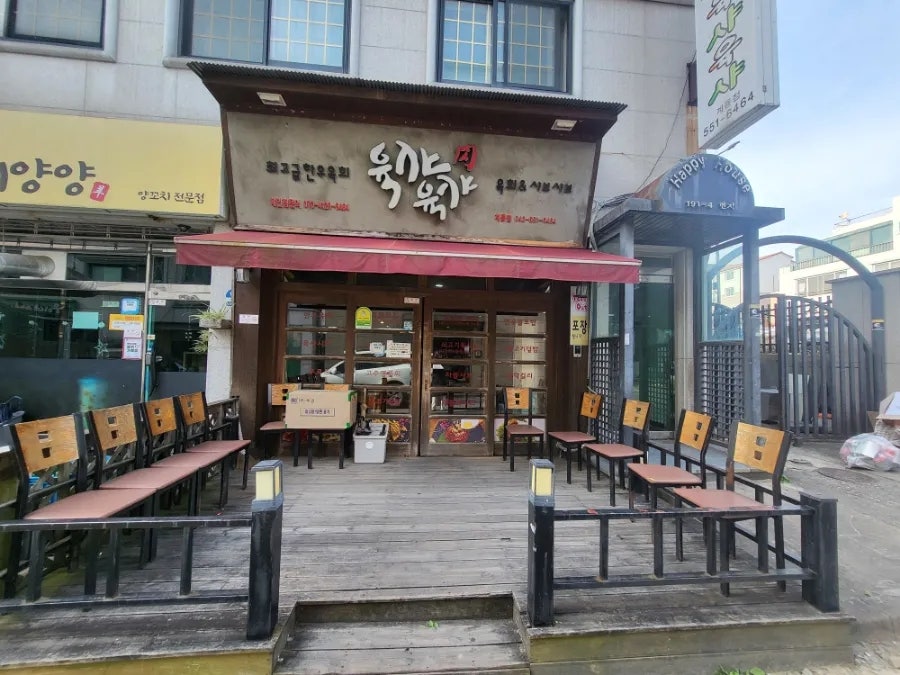 육샤육샤 계룡점 사진 1