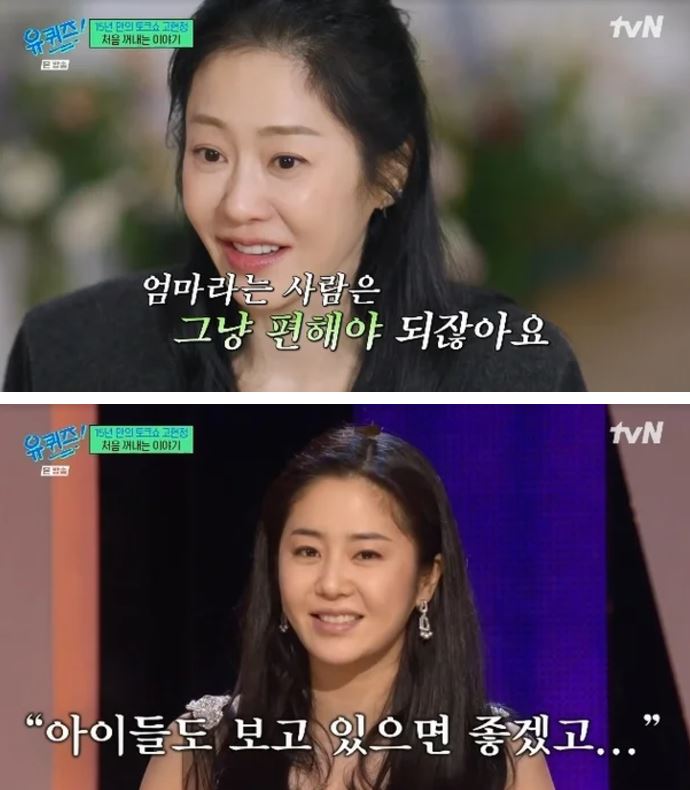 <b>유퀴즈</b> 출연 <b>고현정 자녀</b>언급하며 울컥, 전 남편 정용진과의... 