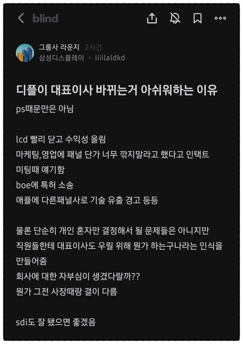 삼성전자 사장단 인사를 보고 삼성전자 주식이 아닌 다른 주식을 매수했습니다. : 네이버 블로그