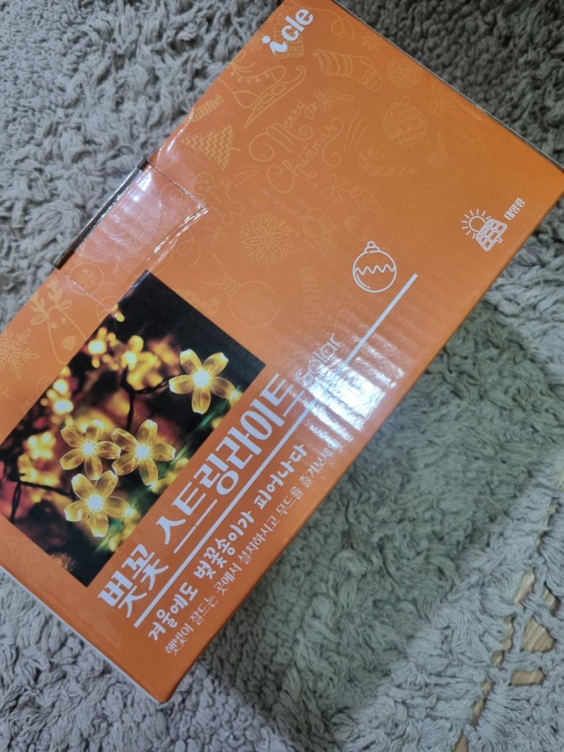 크리스마스 줄조명 배터리 걱정 노! 태양광 충전 평생 써도 댐