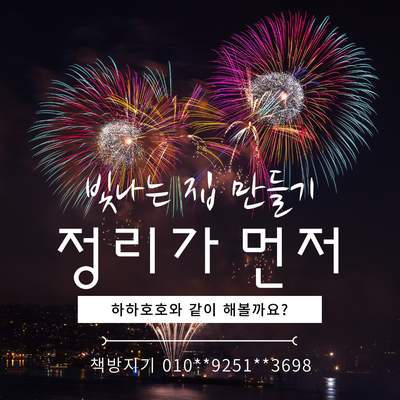  송산, 남양, 향남, 봉담 헌책 중고책 매입 수거의 비법 공개