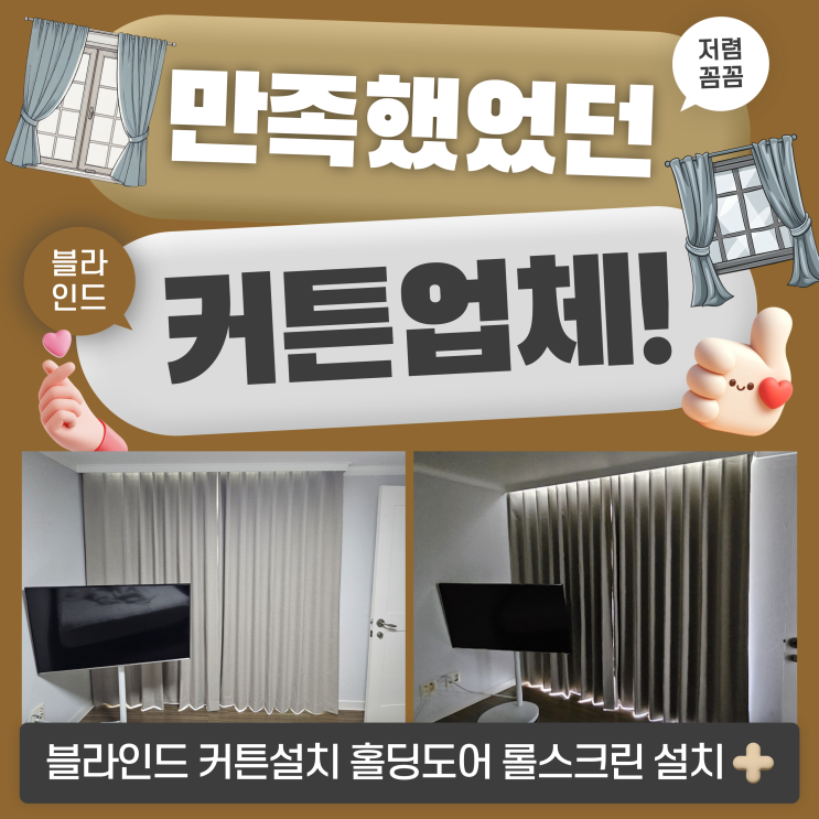 수정구블라인드 <b>성남</b><b>커튼</b> <b>중원구</b>블라인드 업체추천
