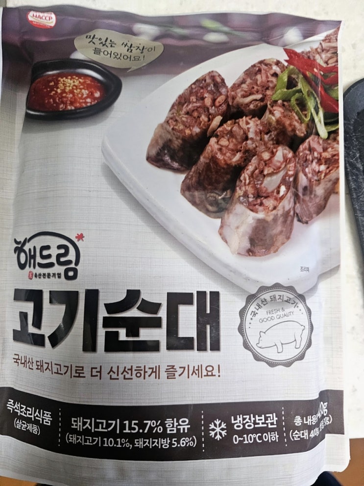  해드림 고기순대