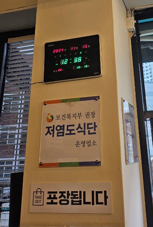 호박추어탕 다사점 사진 4