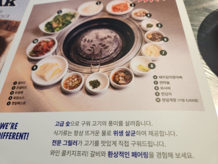  부산 서면에서 와인은 싸게 사도, 먹고 즐기는 식당은 신중히 선택하자