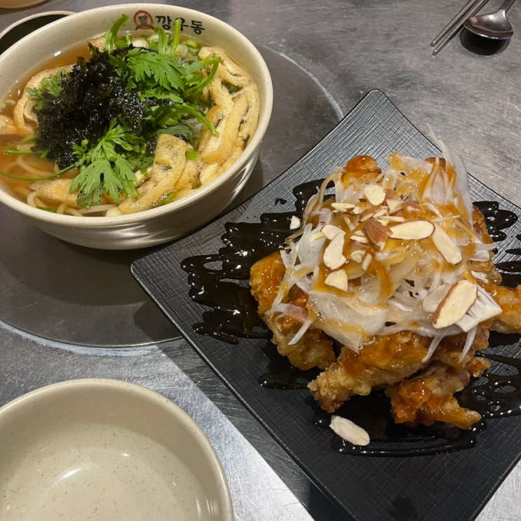  [구월동/맛집] 깡우동 | 구월동 우동집 근데 탕수육이 예술인..