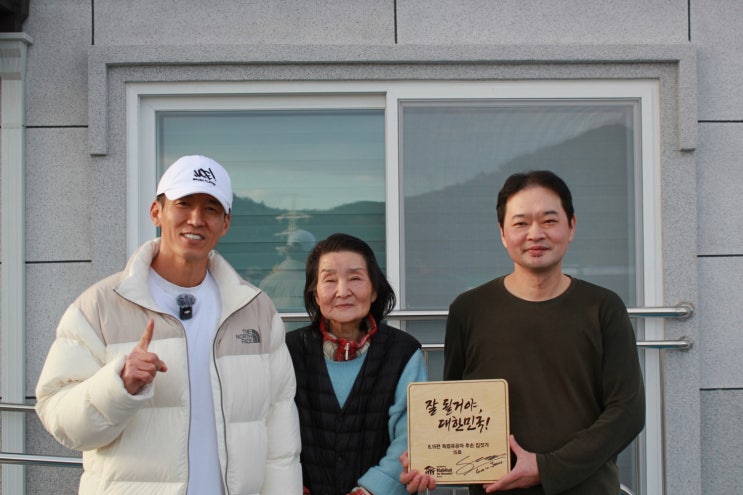  한국해비타트, 가수 션과 함께 독립유공자 후손 15번째 보금자리 헌정