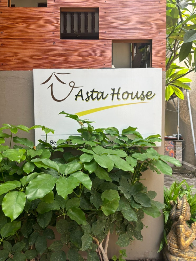  발리 공항 근처 2만원대 가성비 숙소 아스타 하우스 Asta House