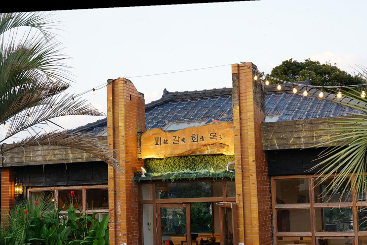  제주 성산 맛집 피갈회옥, 따뜻한 해산물로 연인과 완벽한 저녁!