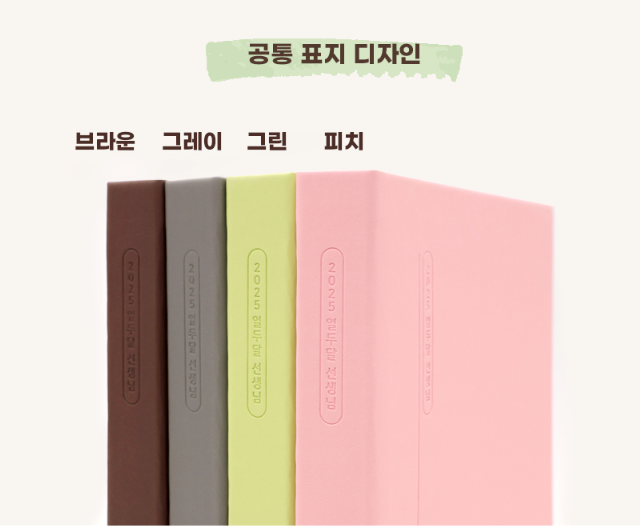  [티처몰] 2025 열두달 선생님 다이어리(예약판매)