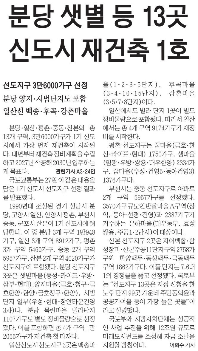  늦지만 여유있게 보는 경제 뉴스(11월 28일)
