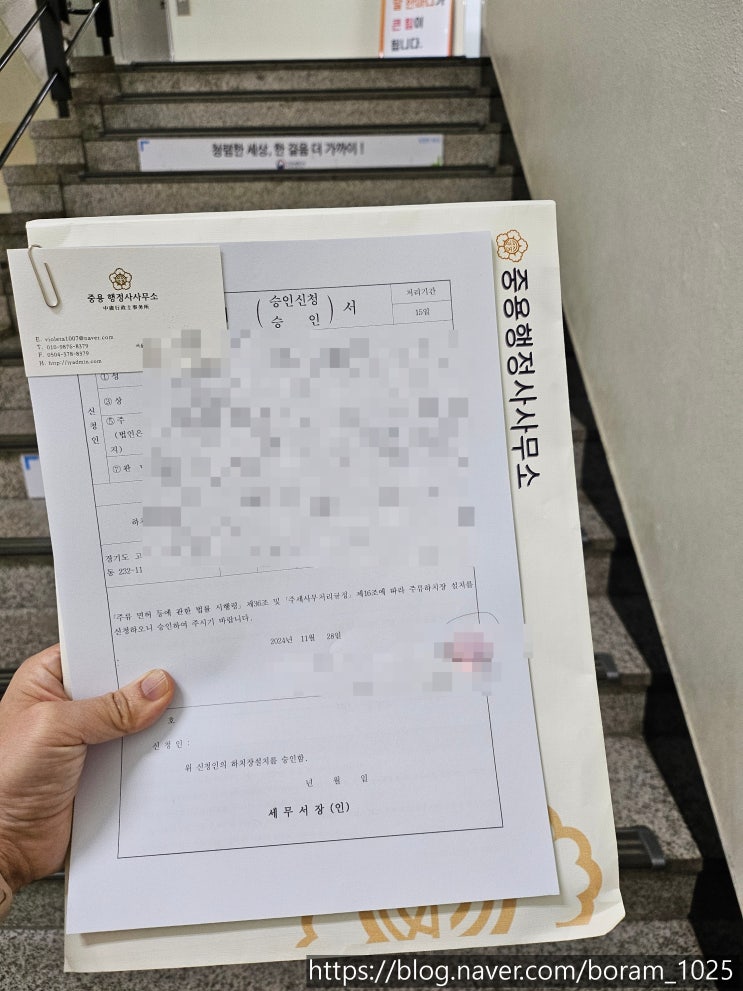  주류하치장 설치 신고(수임 사례) - 직매장 설치 신고와의 차이점