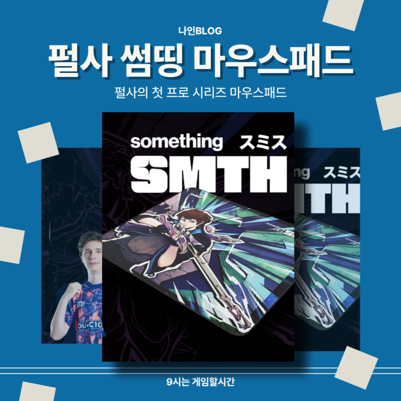 펄사 프로 시리즈 PRX 콜라보 썸띵 마우스 패드