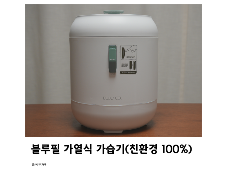  블루필 인덕션 가열식 가습기 2024 홀리데이 선물대첩에서 만나요