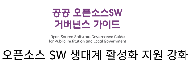  [11월27일]OSS역량강화 지원,모델컨텍스트 프로토콜,CBDC결제 첫공개,AI안전연구소 출범