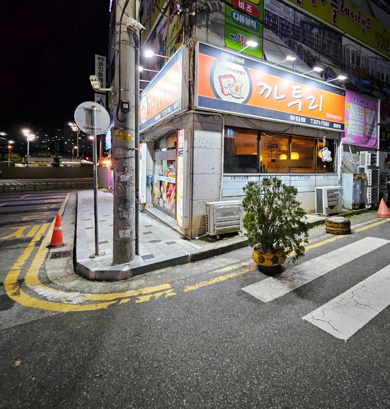 까투리 풍림점 사진 2