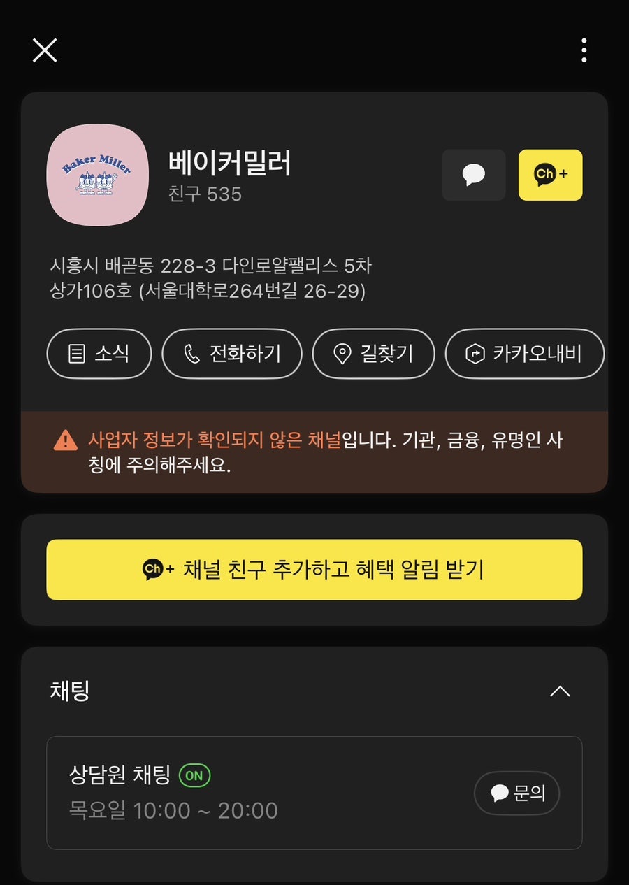 베이커밀러 사진 6