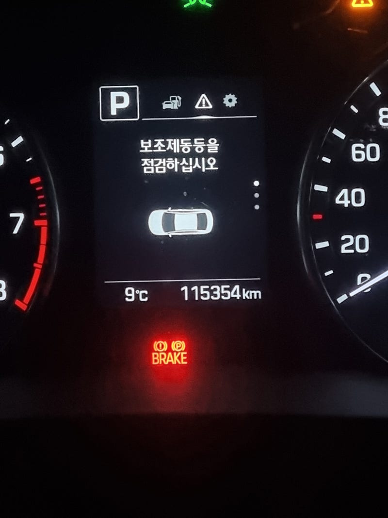 [현대모비스] 아반떼AD 보조제동등